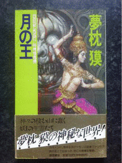印度怪鬼譚の画像
