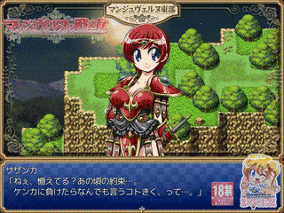戦乙女と屋根の下の画像