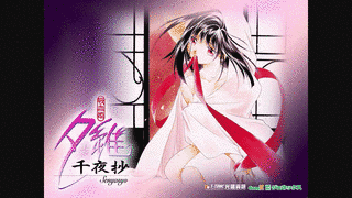 吸血姫夕維の画像