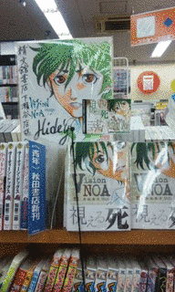VISION NOAの画像