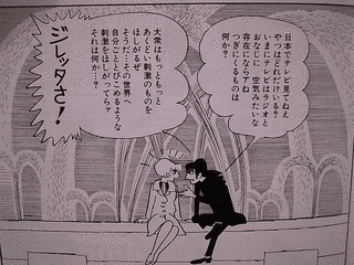 上を下へのジレッタの画像