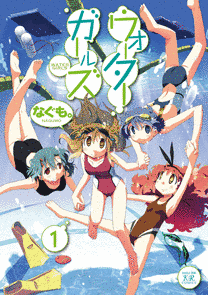 ウォーターガールズの画像