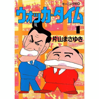 ウォッカ・タイムの画像