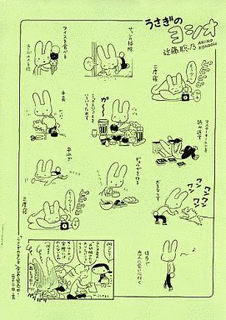 うさぎのヨシオの画像