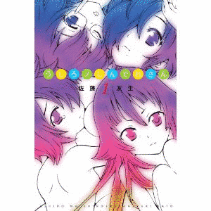 うしろノしんでれさんの画像