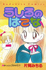 うしろのはてなの画像