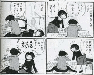 うちの妻ってどうでしょう?の画像