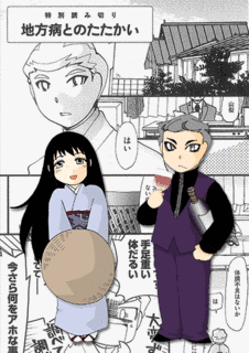 うちのトコではの画像
