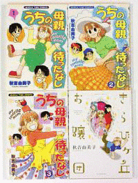 うちの母親待ったなしの画像