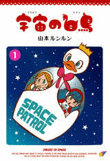 宇宙の白鳥の画像