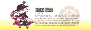 うっかり戦国4コマ かいこの画像