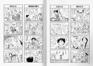 うのはな3姉妹の画像