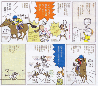 ウマのハナムケの画像
