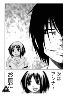生まれる価値のなかった自分がアンナのためにできるいくつかのことの画像