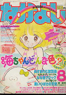 海ちゃんどんな色の画像