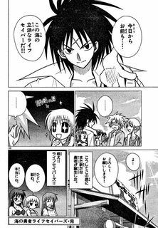 海の勇者ライフセイバーズの画像