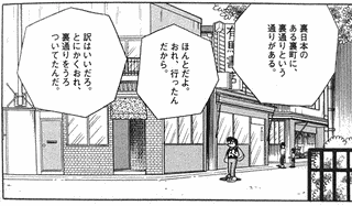 裏町裏通り名画館の画像