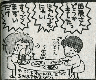 恨ミシュランの画像