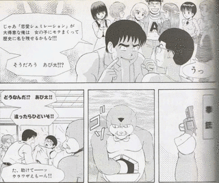 ウラワザえもんの画像