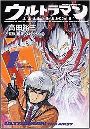 ウルトラマン THE FIRSTの画像