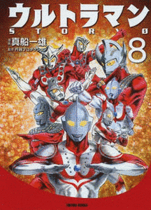 ウルトラマンSTORY 0の画像