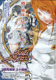 うろおぼえウロボロス!の画像