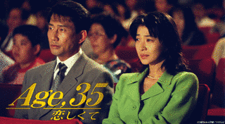 AGE,35の画像