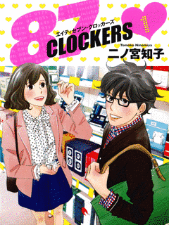 87CLOCKERSの画像