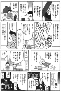 え!?絵が下手なのに漫画家に?の画像
