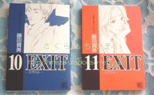 EXITの画像