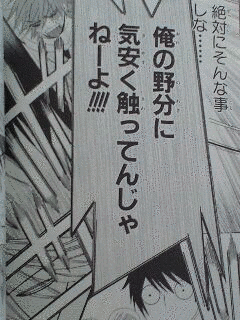 エゴイストの画像