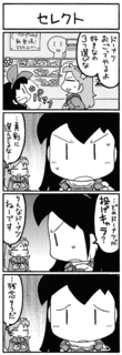 えすえぬ家の人々の画像