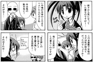 えすぴー都 見参!の画像