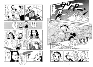 エデンの東北の画像