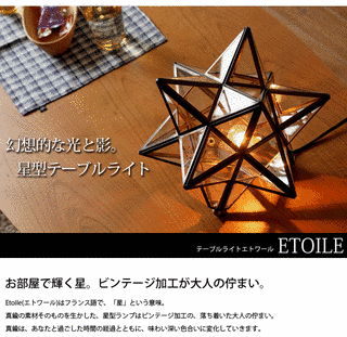 ETOILE -三銃士星羅-の画像