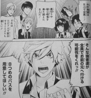 エニグマの画像