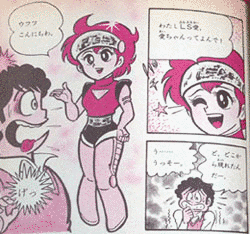 LS愛ちゃんの画像