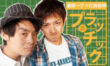 仁田和伸の画像