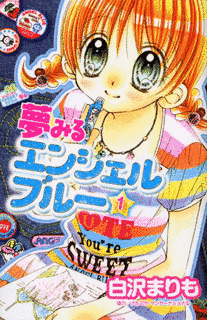 エンジェル・ブルーの画像
