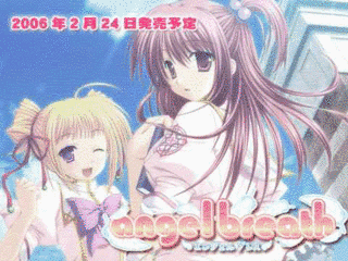 エンジェル・ブレスの画像
