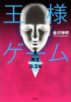 ホラー小説の画像