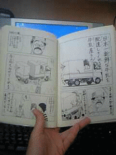 王様はロバ〜はったり帝国の逆襲〜の画像