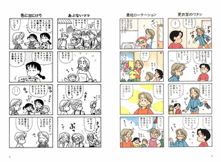 おうちがいちばんの画像