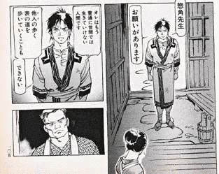 王道の狗の画像