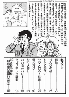 大字・字・ばさら駐在所の画像