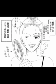 OLヴィジュアル系の画像