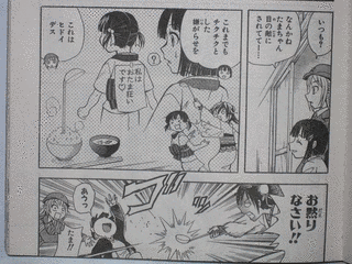 大奥チャカポン!の画像