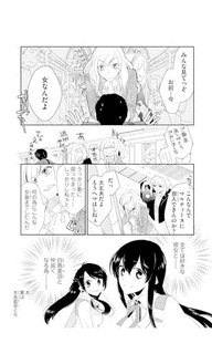 狼には気をつけての画像