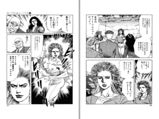 オークション・ハウスの画像
