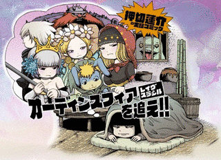 オーディンスフィア レイヴスラシルを追え!の画像